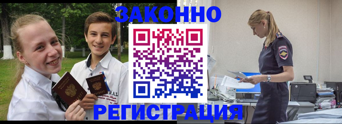 временная регистрация законно в Георгиевске